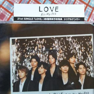 キスマイフットツー(Kis-My-Ft2)のキスマイLOVE未使用シリアルナンバー(その他)