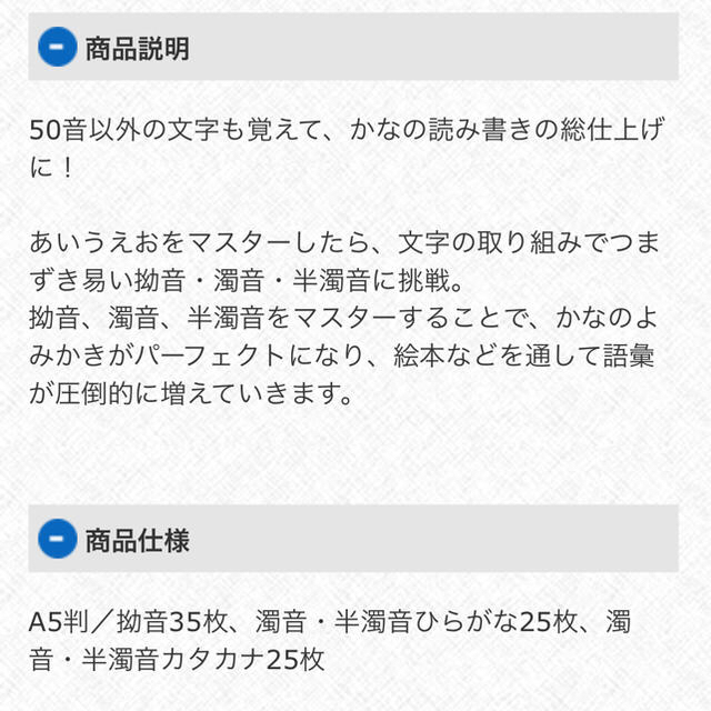 しちだ 拗音、濁音、半濁音かーど キッズ/ベビー/マタニティのおもちゃ(知育玩具)の商品写真