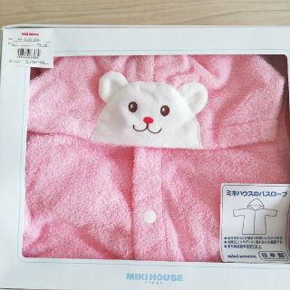 ミキハウス(mikihouse)の[日本製]新生児～3才まで　ミキハウス　　バスローブ(バスローブ)