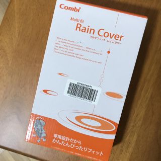 コンビ(combi)のマルチフィットレインカバーZC コンビ Combi(ベビーカー用レインカバー)