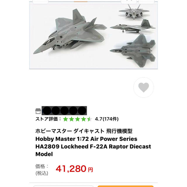 HM製 Lockheed F-22 Raptor エンタメ/ホビーのおもちゃ/ぬいぐるみ(模型/プラモデル)の商品写真