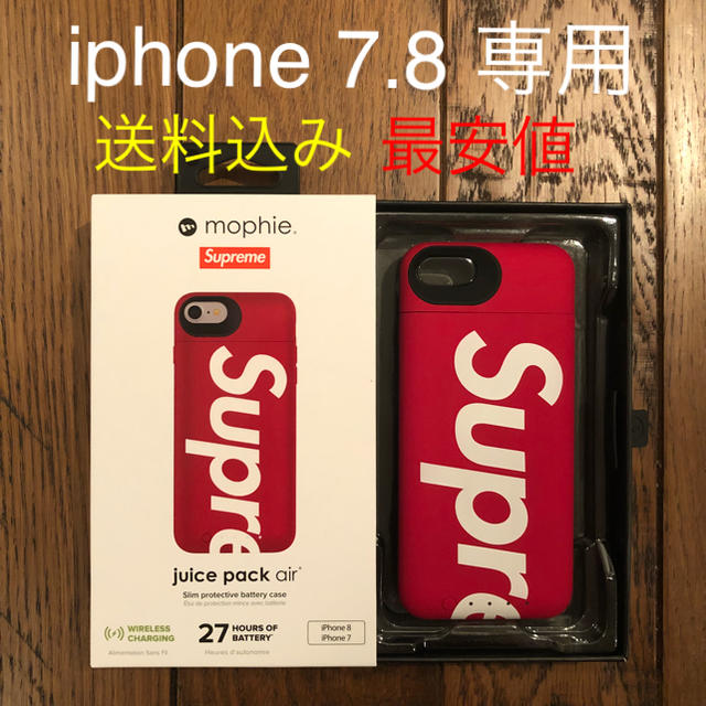 supreme mophie iPhone8用 充電器 新古品 売り切り価格！