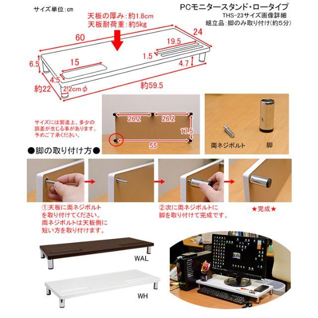 PCモニタースタンド　ロータイプ　WAL/WH　60ワイド インテリア/住まい/日用品のオフィス家具(オフィス/パソコンデスク)の商品写真