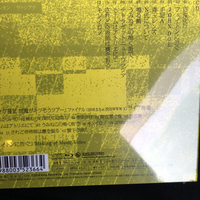 嘘とカメレオン ヲトシアナ 初回限定盤 (+Blu-ray) 新品 1