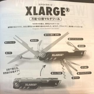 エクストララージ(XLARGE)のXLARGE(エクストララージ)万能10徳マルチツール/smart付録(その他)