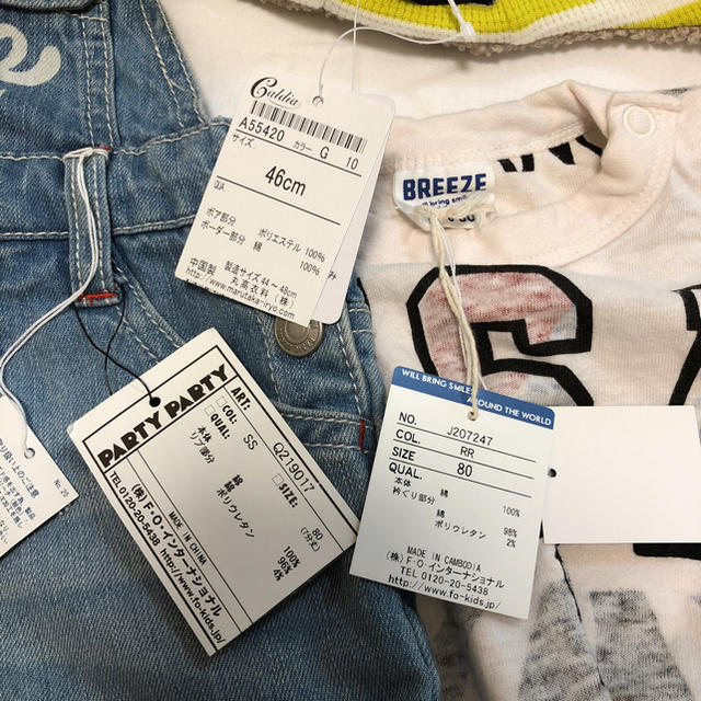 BREEZE(ブリーズ)のベビー80センチ  新品  キッズ/ベビー/マタニティのベビー服(~85cm)(パンツ)の商品写真