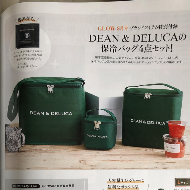 Dean Deluca Glow Dean Deluca 保冷バッグ 緑 新品未使用 中身のみの発送ですの通販 By おまんじゅう S Shop ディーンアンドデルーカならラクマ Dean Deluca Glow Dean Deluca 保冷バッグ 緑 新品未使用 中身のみの発送ですの通販 By おまんじゅう S Shop ディーンアンドデルーカならラクマ