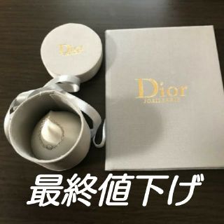 ディオール(Dior)の最終値下げ ディオール ミミウィリング 6号(リング(指輪))