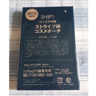 シップス(SHIPS)のInRed 2月号 付録 ストライプ柄 コスメポーチ 未開封・未使用(ポーチ)