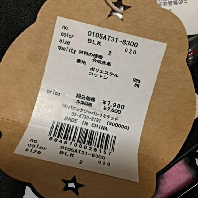 moussy(マウジー)のレザースカート レディースのスカート(ミニスカート)の商品写真