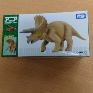 タカラトミー(Takara Tomy)のつむぎ様専用 アニア トリケラトプス(その他)