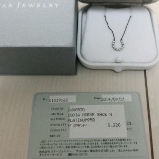 STAR JEWELRY - 再値下げ‼︎スタージュエリー ホースシュー プラチナ