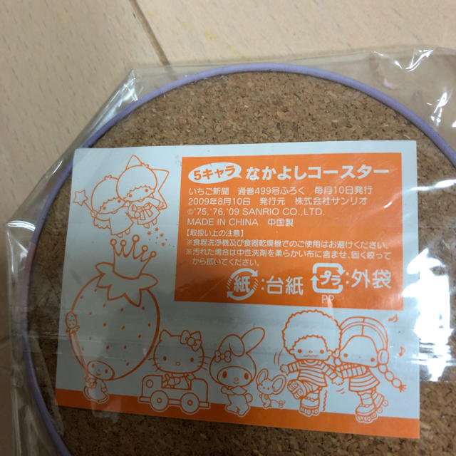 サンリオ(サンリオ)のサンリオ コースター６枚セット ハンドメイドの生活雑貨(キッチン小物)の商品写真