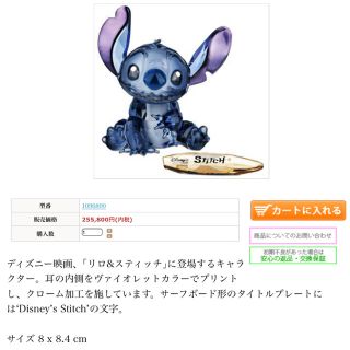 SWAROVSKI - スワロフスキー スティッチ 限定 激レア 未使用の通販 by