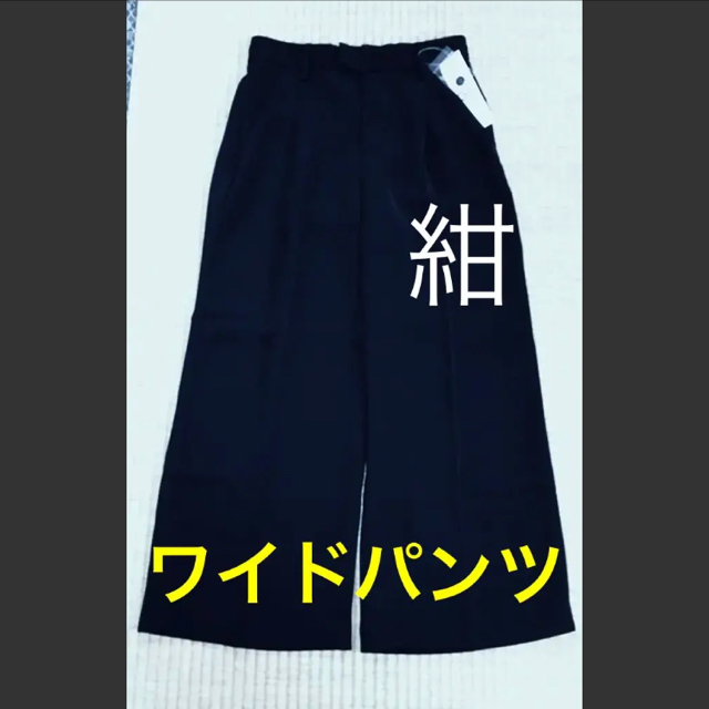 タグ付き新品◆ワイドパンツ◆紺  【Ｌ】(スカート ガウチョパンツ)