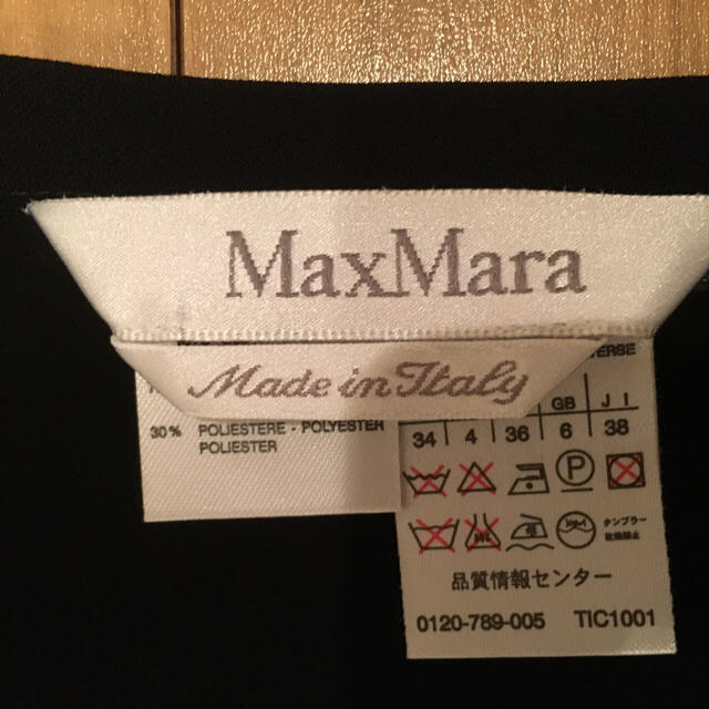 Max Mara(マックスマーラ)のマーメイドロングスカート レディースのスカート(ロングスカート)の商品写真
