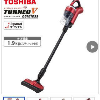 トウシバ(東芝)の東芝 トルネオＶサイクロンクリーナー(掃除機)