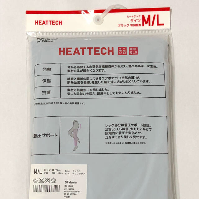 UNIQLO(ユニクロ)の新品★ヒートテック タイツ M/L ブラック HEATTECH 女性 a7 レディースのレッグウェア(タイツ/ストッキング)の商品写真