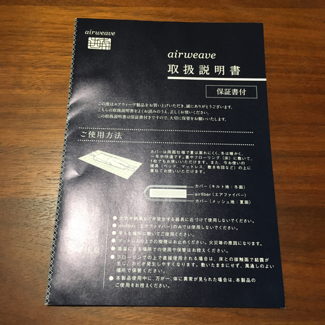 エアウィーヴ セミダブル 新品未使用 インテリア/住まい/日用品のベッド/マットレス(マットレス)の商品写真