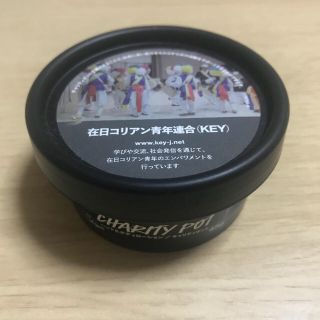 ラッシュ(LUSH)のLUSH ハンド&ボディローション チャリティポット 45g(ハンドクリーム)