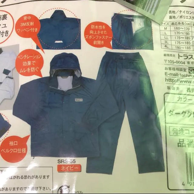 作業用 カッパ メンズのファッション小物(レインコート)の商品写真