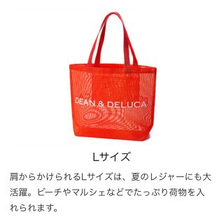 ディーンアンドデルーカ(DEAN & DELUCA)のまずはさん専用。DEAN & DELUCA 2018 夏限定トート 大(トートバッグ)