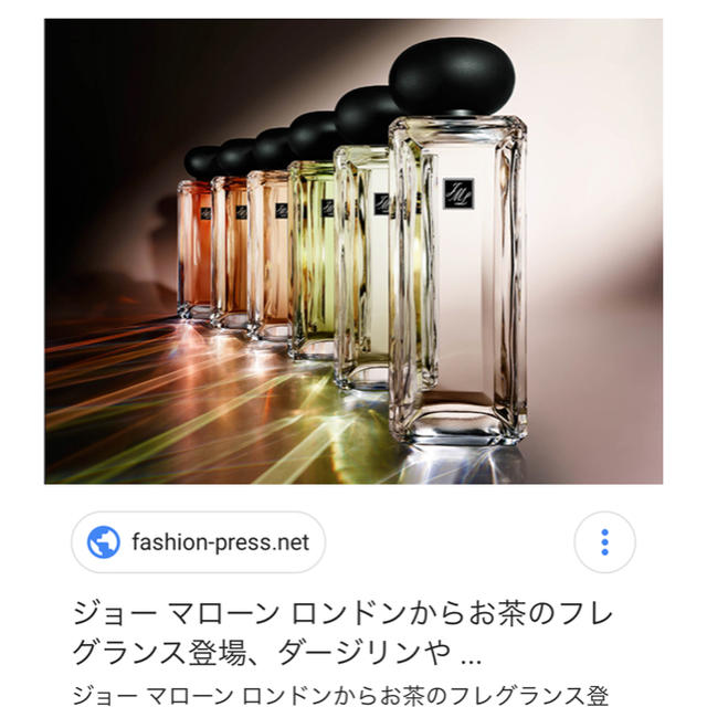 おトク】 レア ジョーマローン レアティー シルバーニードルティー