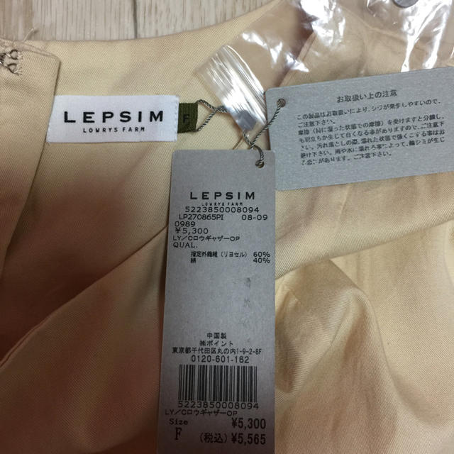 LEPSIM(レプシィム)のS058/LEPSIM/FREEサイズ/クリーム/長袖/膝丈ワンピース/ レディースのワンピース(ひざ丈ワンピース)の商品写真