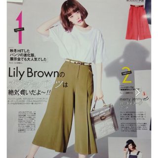 リリーブラウン(Lily Brown)のリリーブラウン♡ベルト付きガウチョパンツ カーキ(カジュアルパンツ)