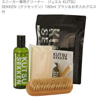 KUTSU SEKKEN (靴石鹸)(日用品/生活雑貨)