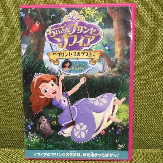 ディズニー(Disney)のちいさなプリンセスソフィア  ～プリンセスのテスト～(アニメ)