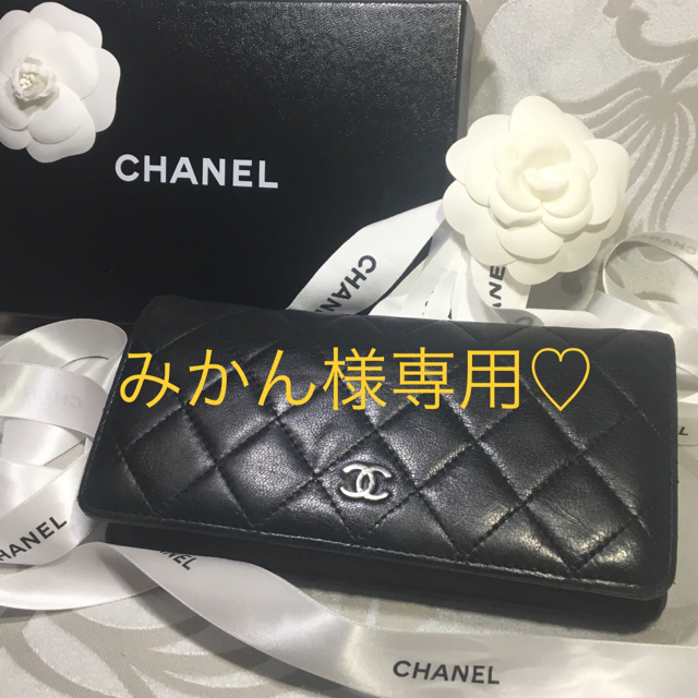 CHANEL(シャネル)の専用です(*^▽^*)！CHANEL マトラッセ 長財布 ブラック レディースのファッション小物(財布)の商品写真