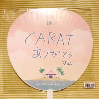 SEVENTEEN - SEVENTEEN ジュン カラットキャンプ うちわの通販 by ら