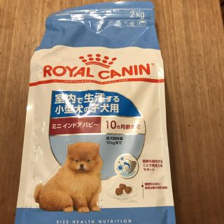 ロイヤルカナン(ROYAL CANIN)のドックフード(犬)