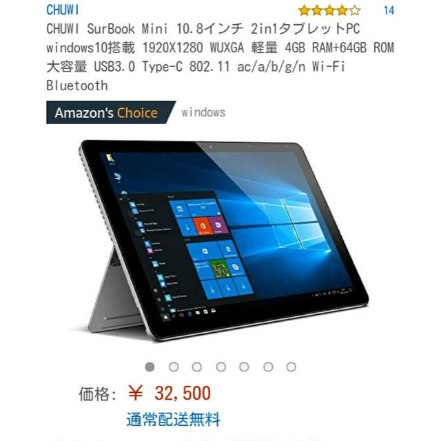 CHUWI surbook mini 10.8インチ2in1タブレット - タブレット