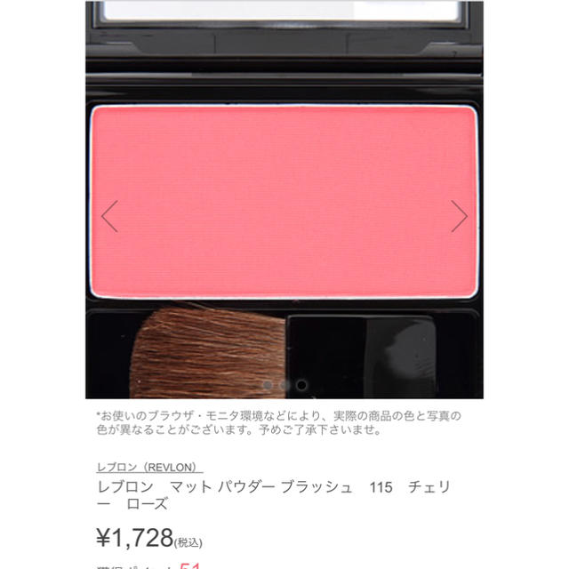 REVLON(レブロン)のレブロン マットチーク チェリーピンク コスメ/美容のベースメイク/化粧品(チーク)の商品写真