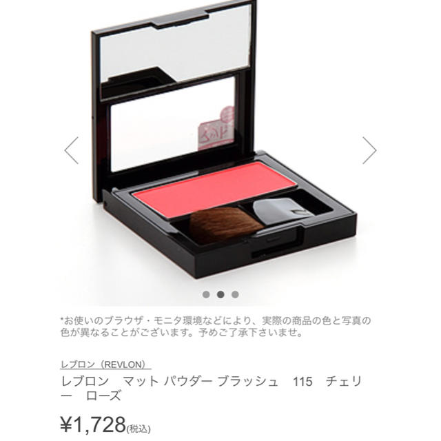 REVLON(レブロン)のレブロン マットチーク チェリーピンク コスメ/美容のベースメイク/化粧品(チーク)の商品写真