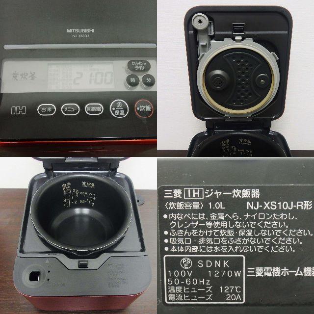 三菱電機(ミツビシデンキ)の三菱 炭炊釜 IHジャー炊飯器(NJ-XS10J)5.5合炊き スマホ/家電/カメラの調理家電(炊飯器)の商品写真