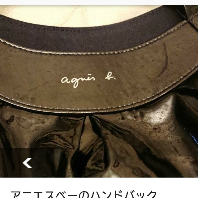 agnes b.(アニエスベー)のアニエスベーのハンドバック レディースのバッグ(トートバッグ)の商品写真