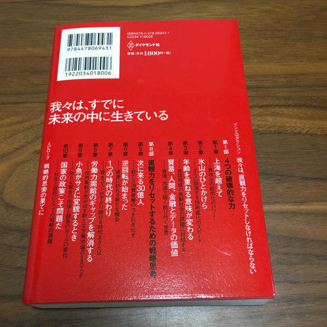 マッキンゼーが予測する未来 エンタメ/ホビーの本(ビジネス/経済)の商品写真