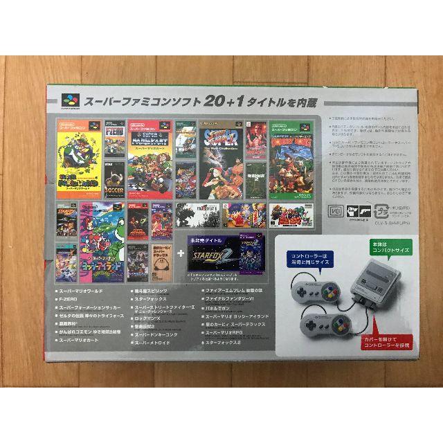 任天堂(ニンテンドウ)のニンテンドークラシックミニスーパーファミコン エンタメ/ホビーのゲームソフト/ゲーム機本体(家庭用ゲーム機本体)の商品写真