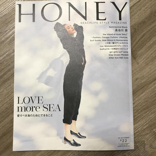 ロンハーマン(Ron Herman)の最新号 HONEY (ファッション)