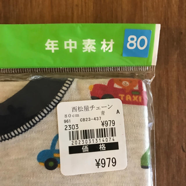 西松屋(ニシマツヤ)のぽこしゃ様専用《西松屋》長袖パジャマ★80 キッズ/ベビー/マタニティのキッズ服男の子用(90cm~)(パジャマ)の商品写真