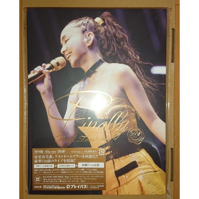 安室奈美恵 Finally 初回限定盤 札幌ドーム Blu-ray ブルーレイ