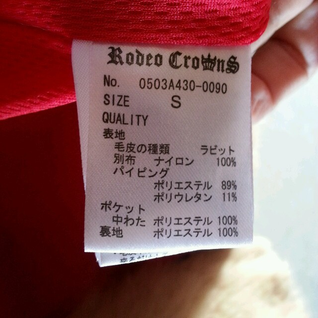 RODEO CROWNS(ロデオクラウンズ)のRODEO CROWNS リアルラビット レディースのジャケット/アウター(ノーカラージャケット)の商品写真