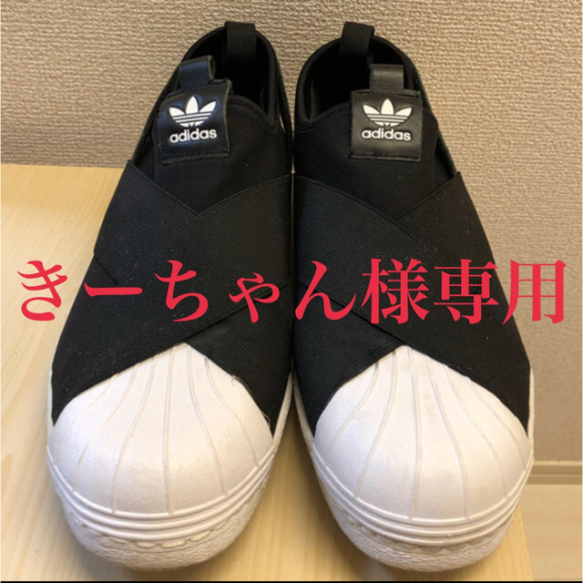 adidas(アディダス)の⭐︎アディダス スーパースタースリッポン⭐︎ メンズの靴/シューズ(スニーカー)の商品写真