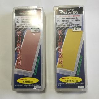 シャプトンM5 オレンジ＆エンジ 中荒砥石と仕上砥石 セット(調理道具/製菓道具)