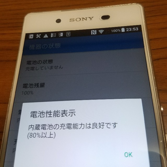 XPERIA Z4 SOV31 au ホワイト エクスペリア SIMロック解除