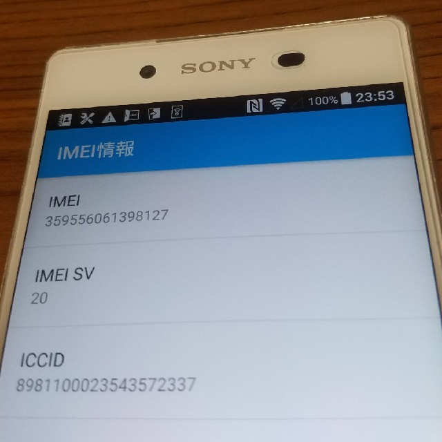 SONY Xperia Z4 SOV31 ホワイト au版 simロック解除済