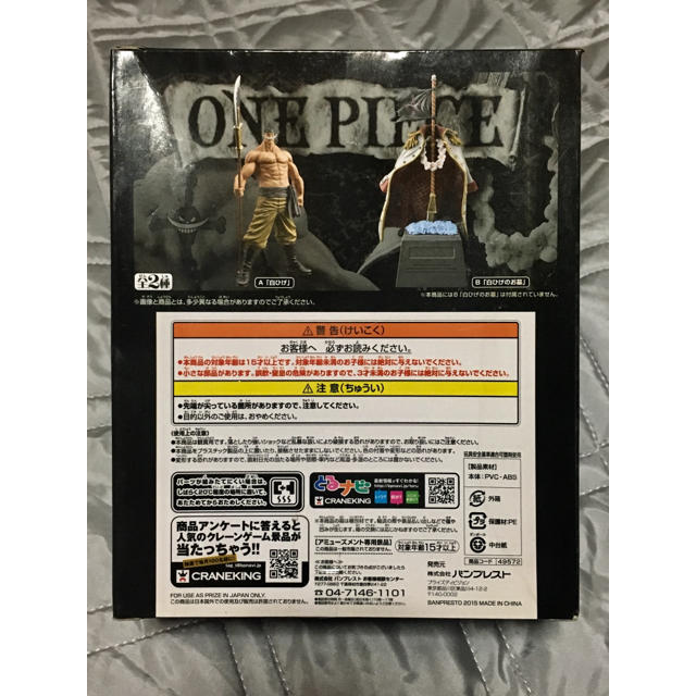 BANPRESTO(バンプレスト)の【新品】ワンピース フィギュア 白ひげ【未開封】 エンタメ/ホビーのフィギュア(アニメ/ゲーム)の商品写真